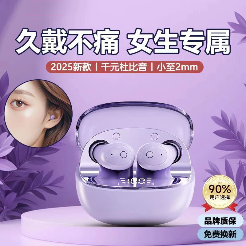 豆式睡眠耳机睡眠无线蓝牙耳机长续航高音质华为苹果耳机通用