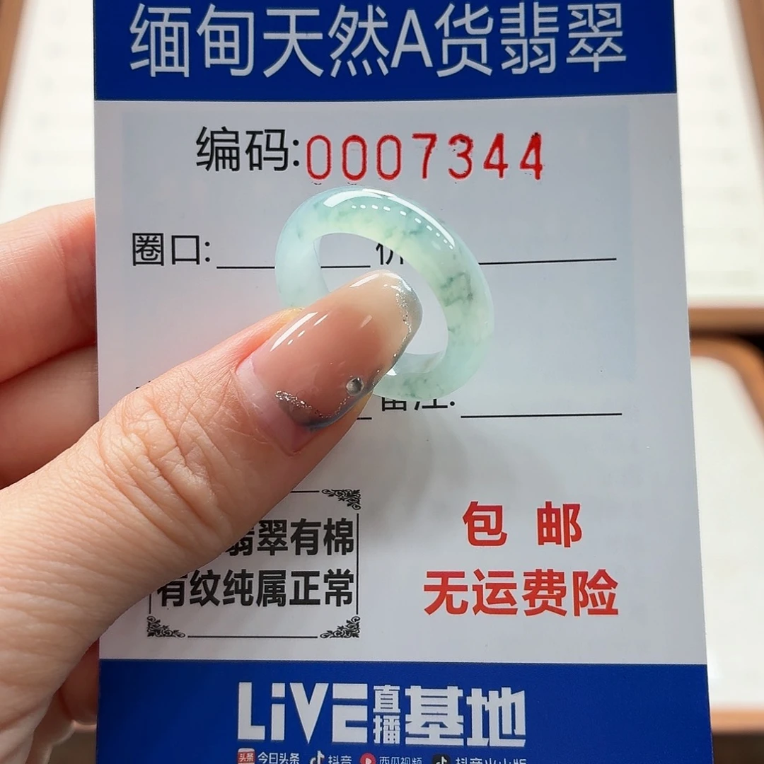 未镶嵌戒指翡翠天然缅甸翡翠A货圈口13