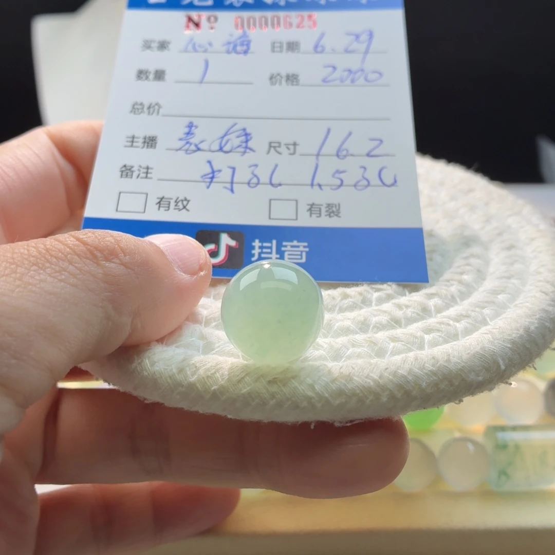 心***海翡翠散珠天然翡翠A货16.2.0625