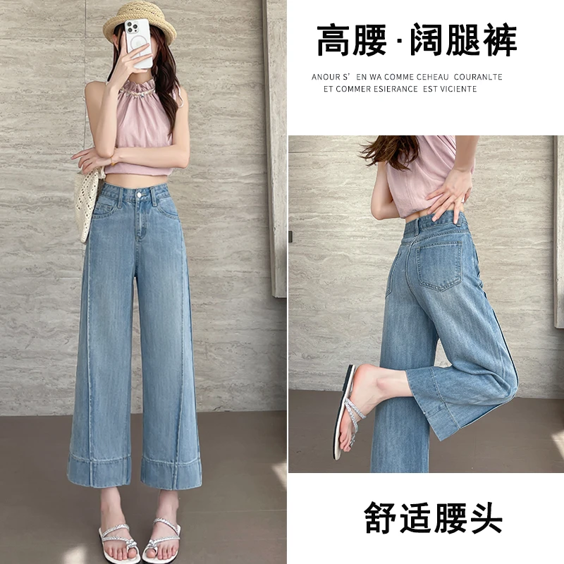 岚霜小个子九分牛仔裤女2025夏季薄款天丝宽松显瘦高腰阔腿奶奶裤