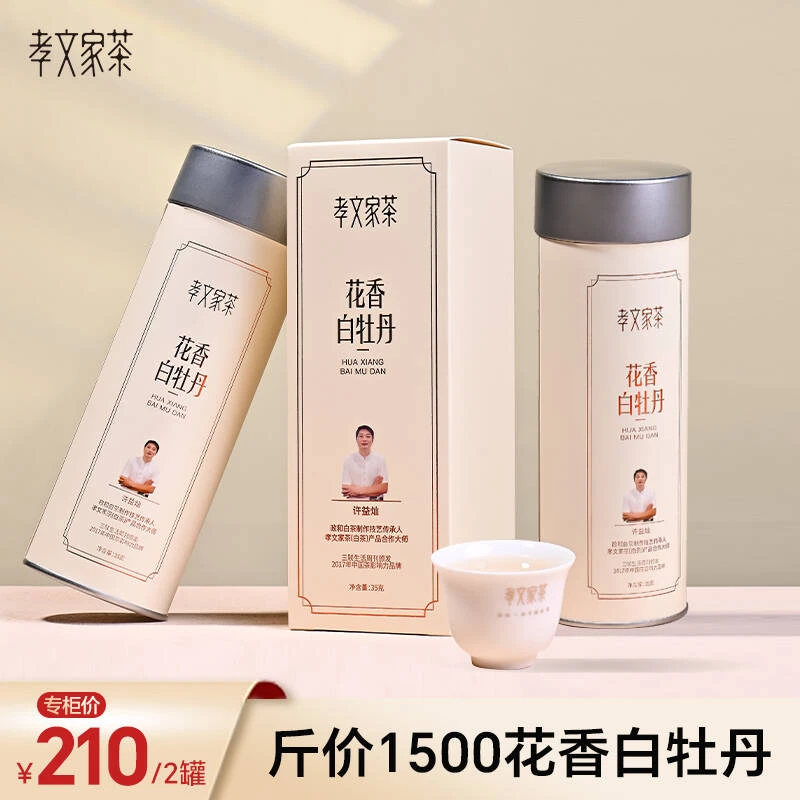 【专属福利】孝文家茶花香白牡丹政和白茶小罐装口粮清香型散茶