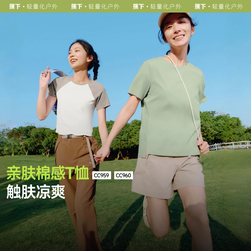 蕉下女士T恤打底宽松款CC95925户外休闲棉感透气夏季短袖ob