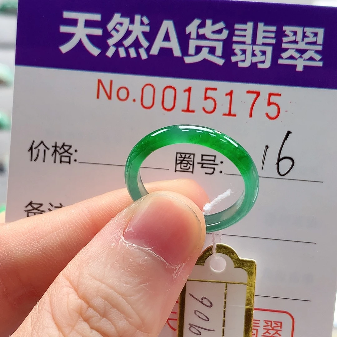翡翠未镶嵌戒指戒指