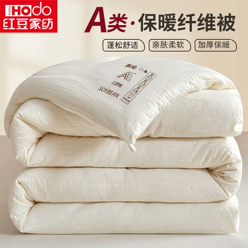 红豆被子春秋被冬被加厚保暖被芯棉被褥单人宿舍冬季四季加厚十斤