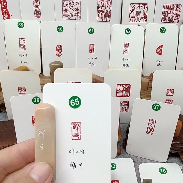 老挝石其他醉月 成品闲章
