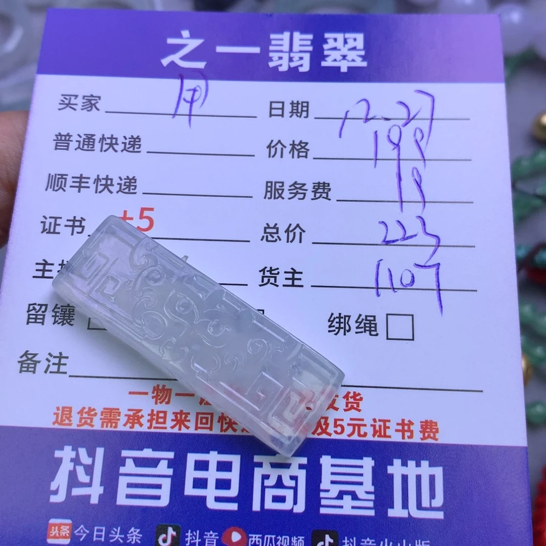 颈饰未镶嵌翡翠用***6