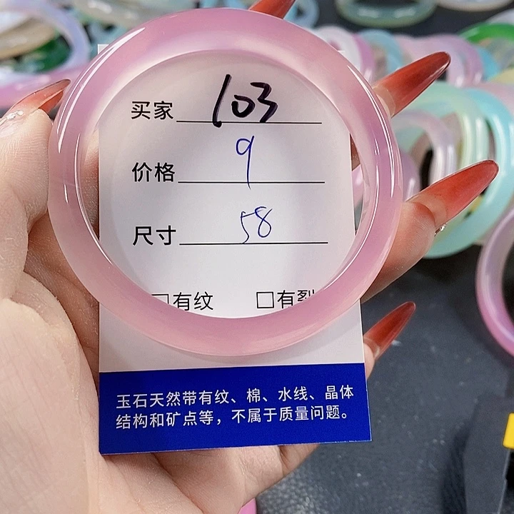 手镯玛瑙/玉髓未镶嵌103