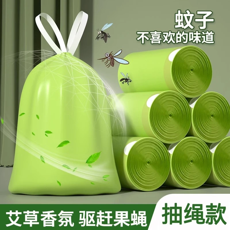【3卷】清香艾草除臭垃圾袋家用加厚香氛款厨卫通用抽绳款塑料袋