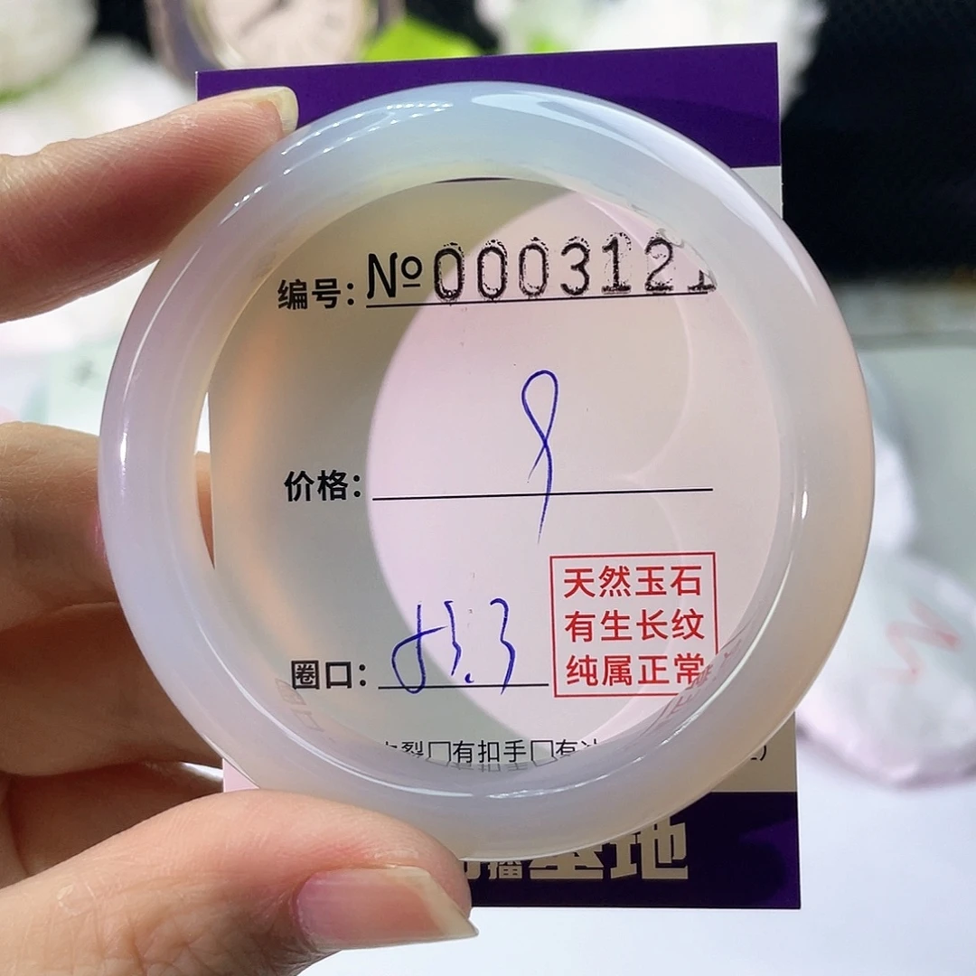 手镯玛瑙/玉髓未镶嵌121