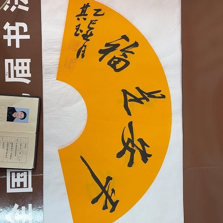 书法书法作品多次获奖