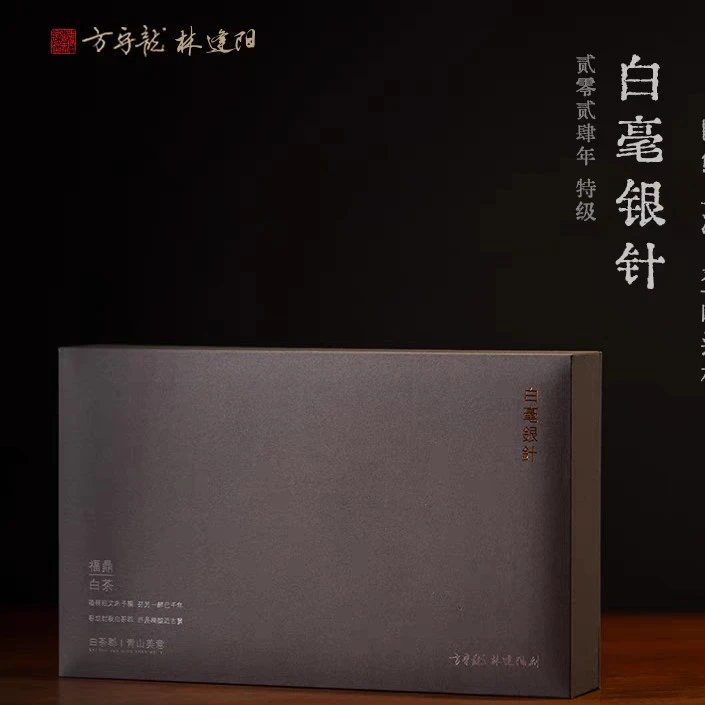 方守龙2024年白毫银针30克