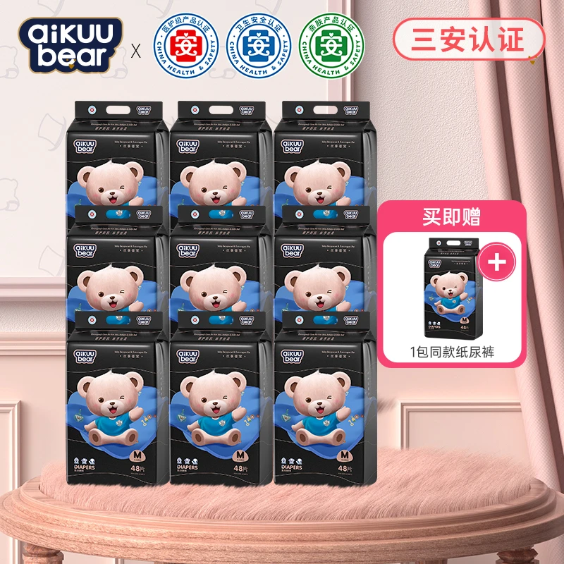 名典泰迪(丝享奢宠系列)纸尿裤透气新生儿(到手9包+赠1包，共10包)