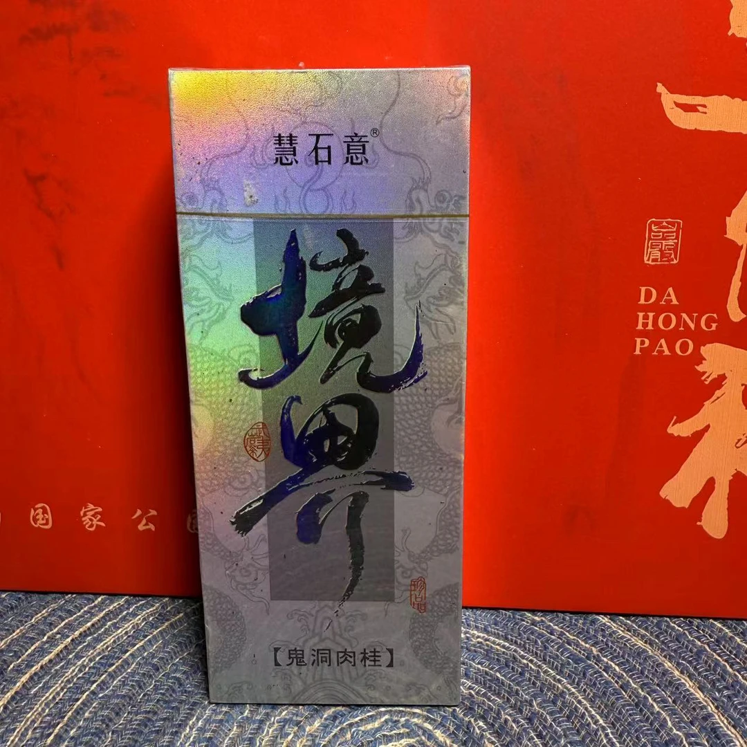 【武夷岩茶】慧石意 境界