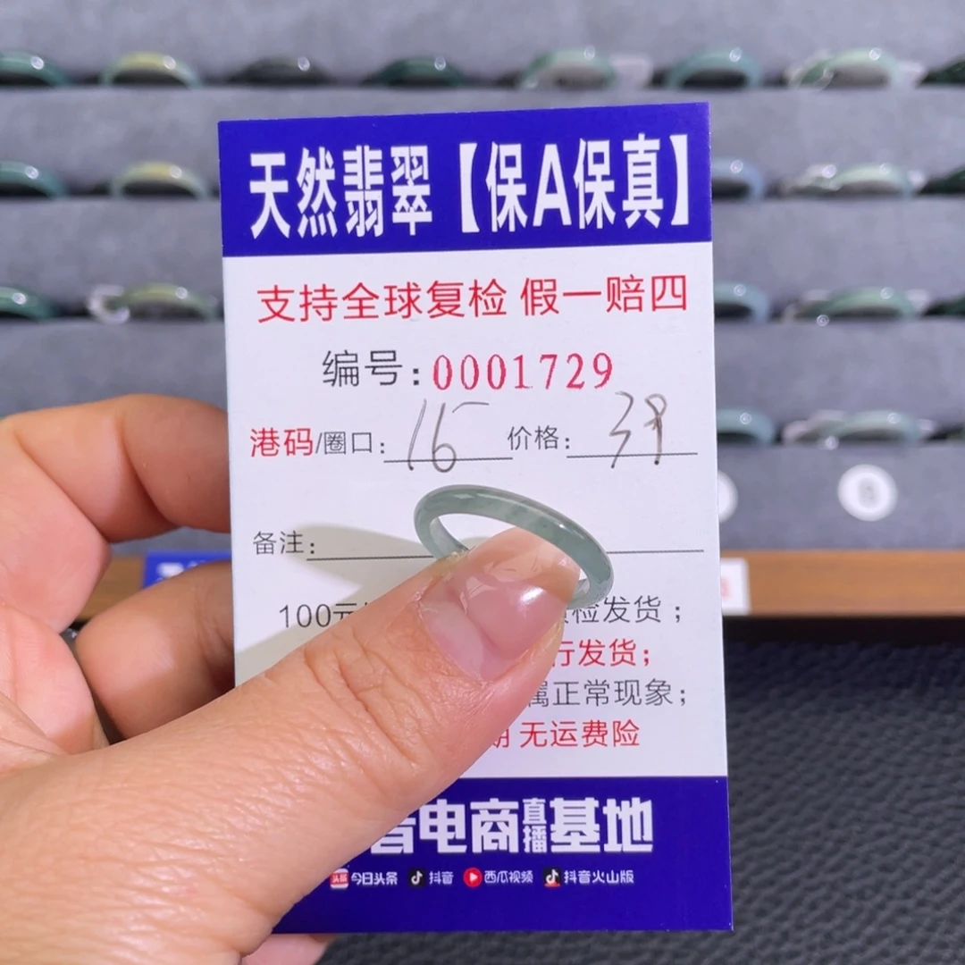 翡翠未镶嵌戒指990