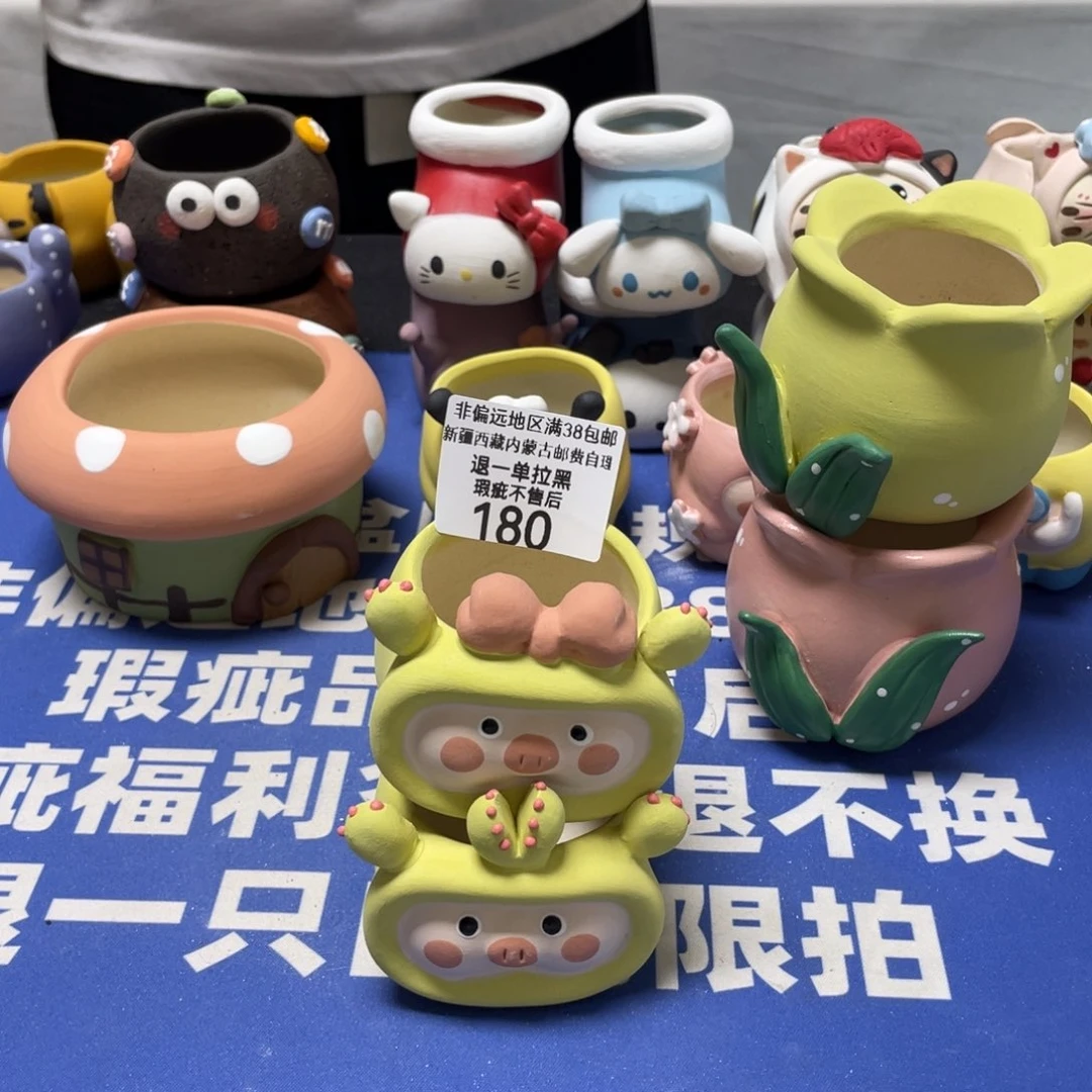 特价微瑕不退不换哦180