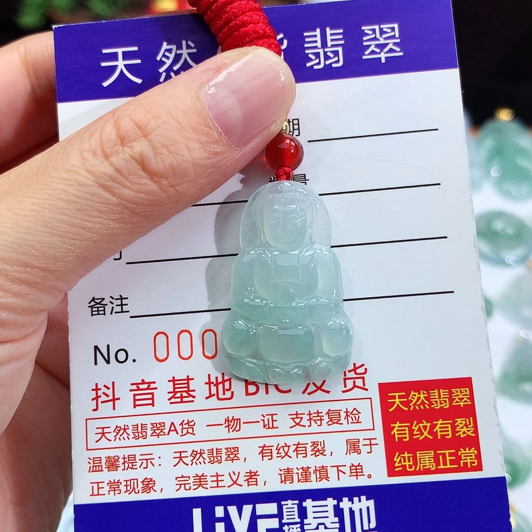 翡翠未镶嵌颈饰翡翠吊坠
