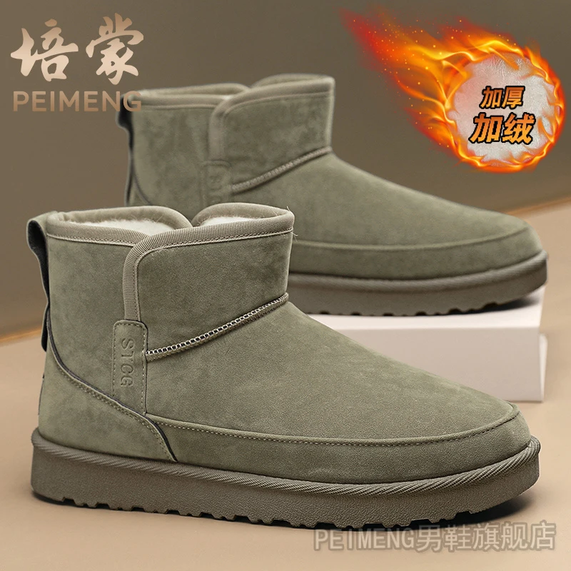 培蒙东北雪地靴男零下40度保暖抗寒大棉鞋青少年运动防滑加绒棉靴