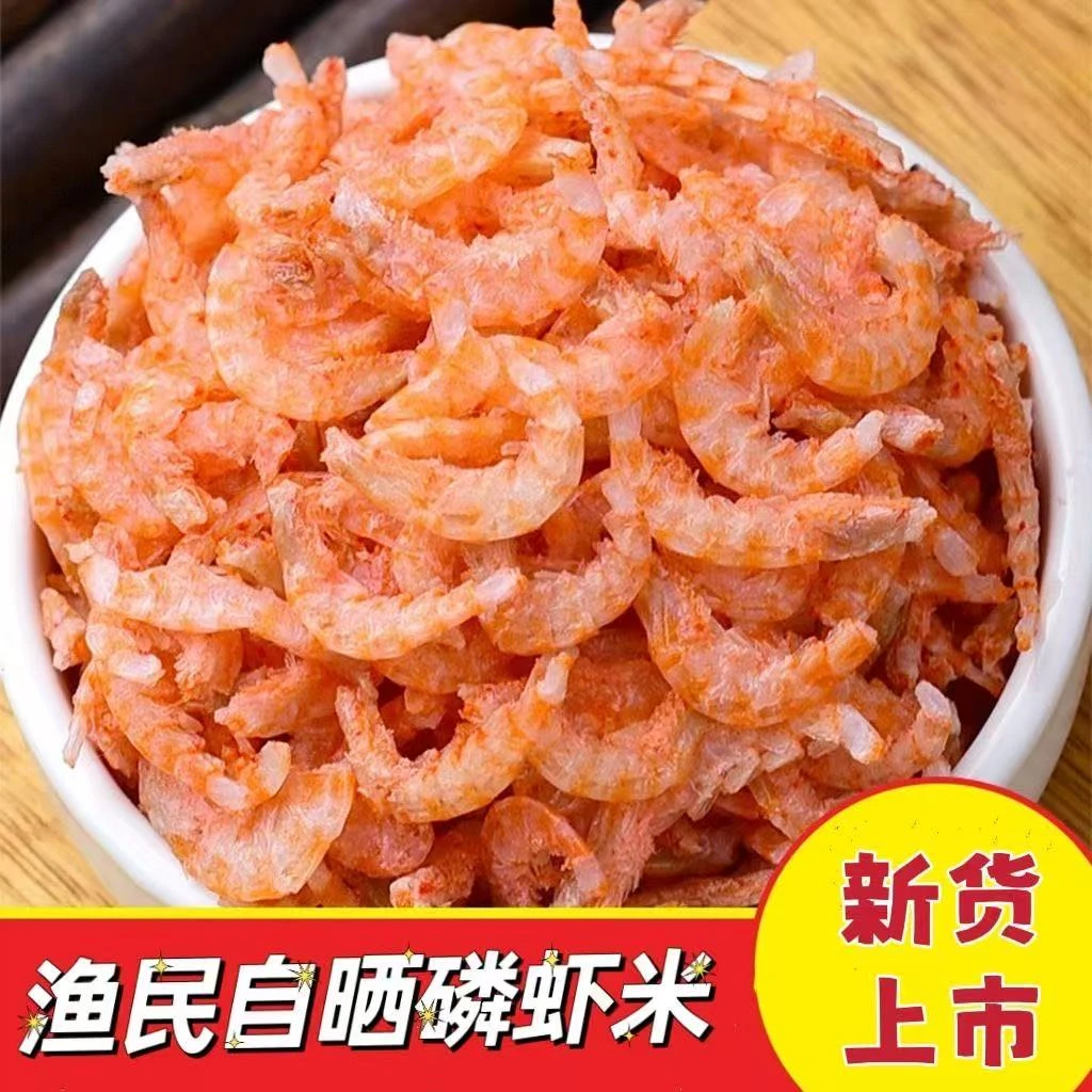 【新年首播福利】SSS级自然水域生长的虾米 远离污染 到手10包