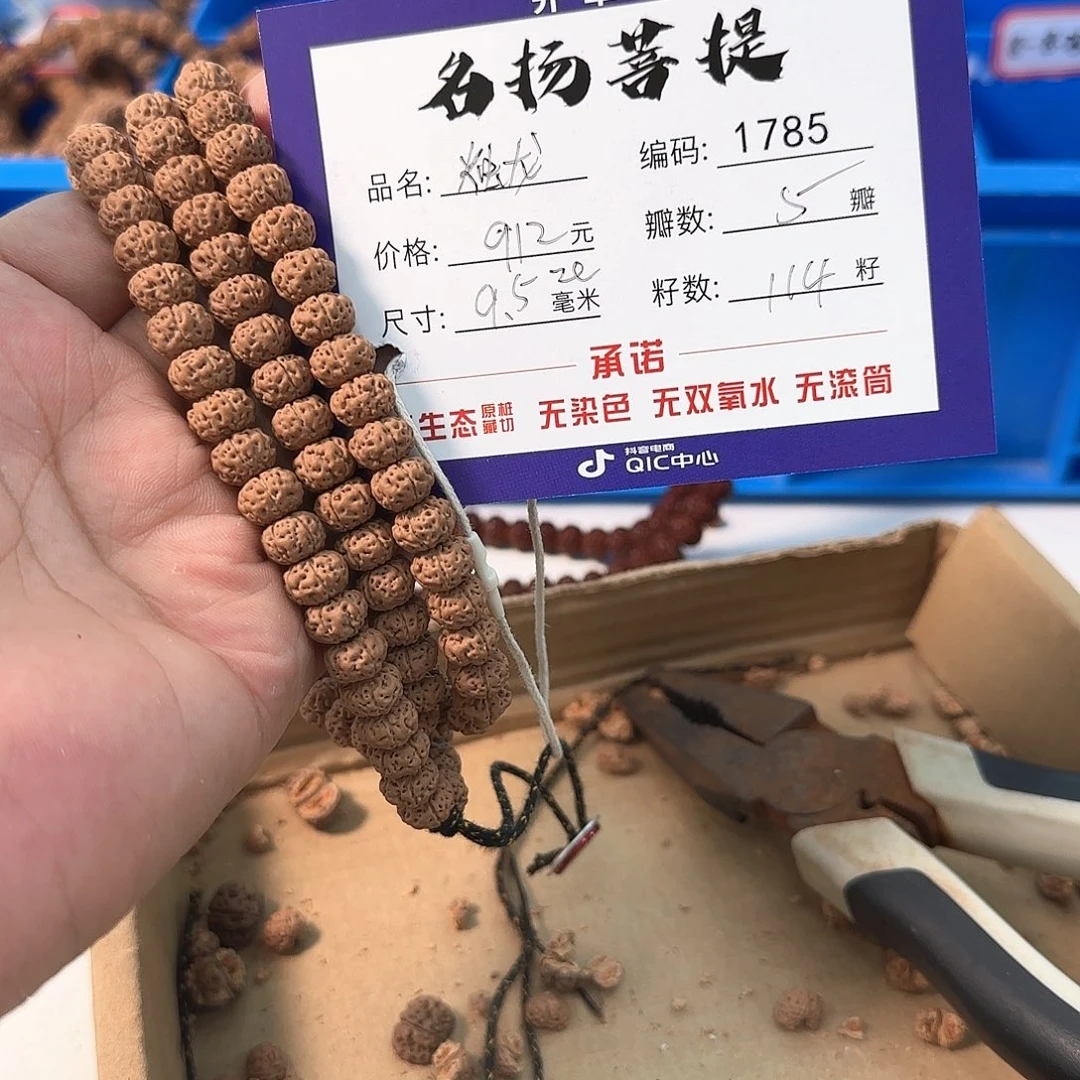 金刚菩提手串aaaaaa1785