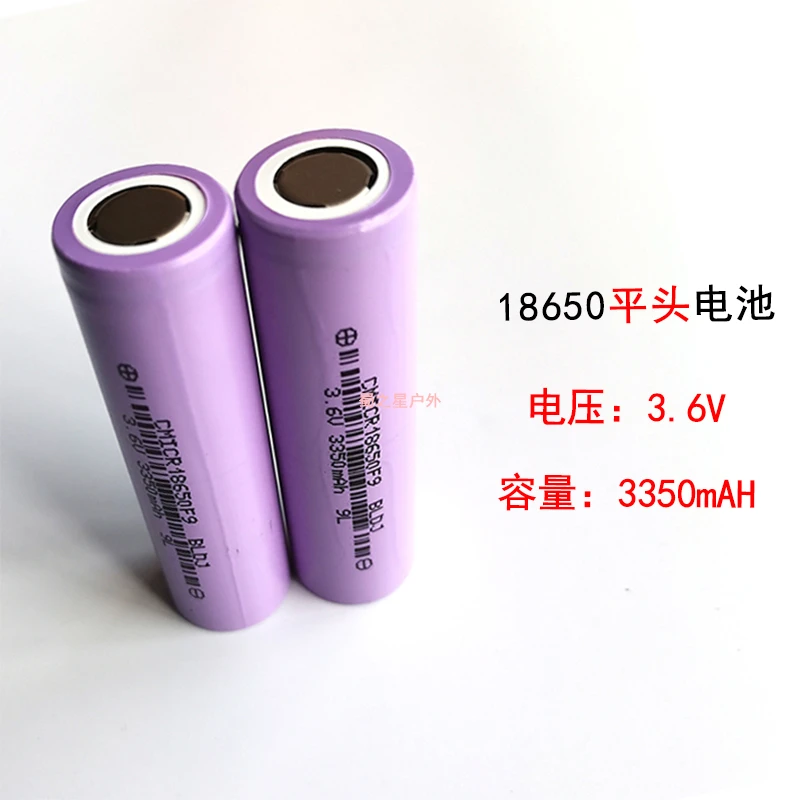 品牌热成像专用电池18650