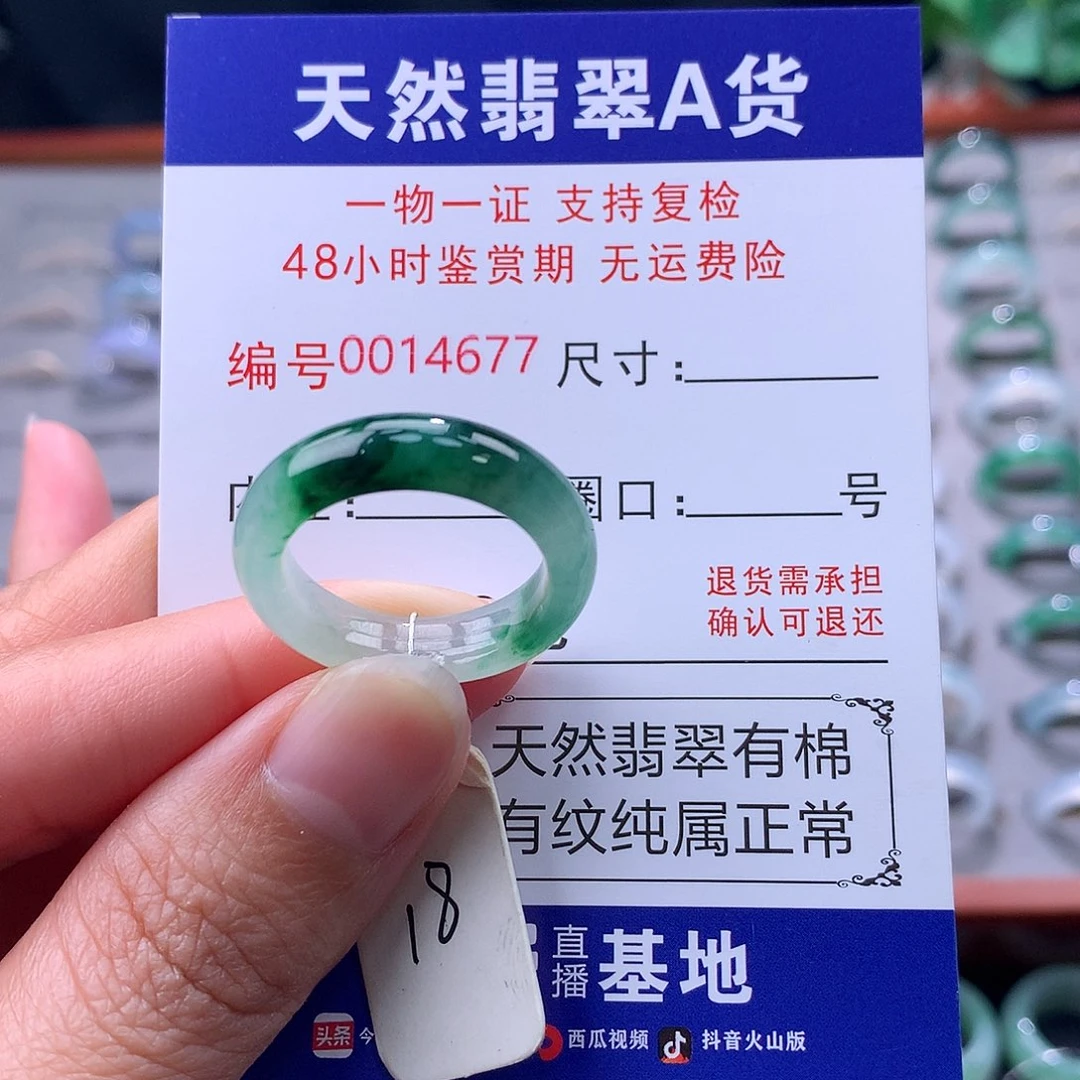 翡翠未镶嵌戒指缅料翡翠