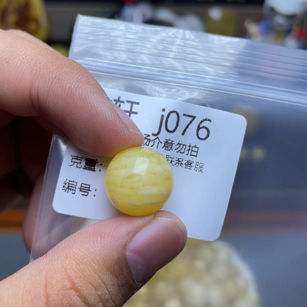 未镶嵌琥珀珠宝奇石
