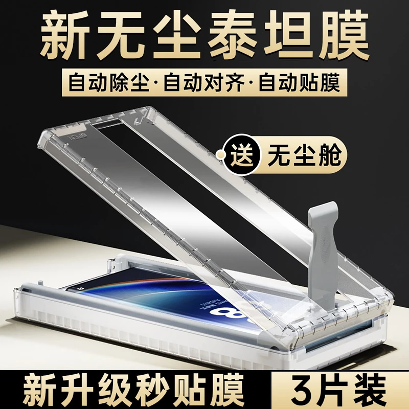适用华为mate70pro+手机膜rs非凡大师无尘舱全胶全包陶瓷膜钢化膜