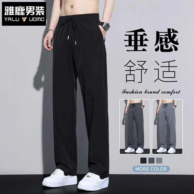 雅鹿冰丝裤子男士2025夏季薄款宽松直筒垂坠感西裤速干运动休闲裤