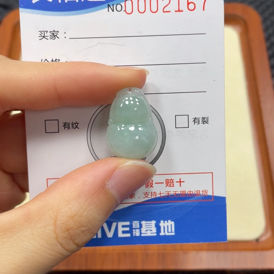 翡翠颈饰未镶嵌翡翠吊坠2167