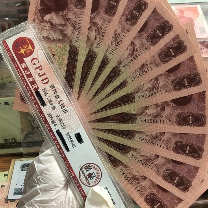 李***爸十张，961连号狮子1 真币按图发