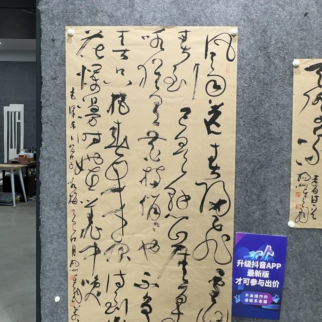 书法书法作品JLJ老师