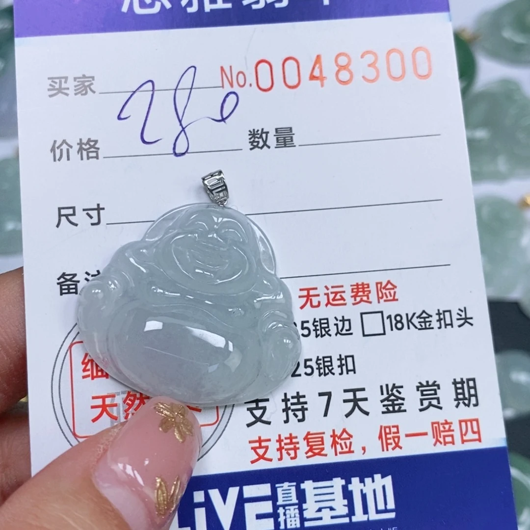 颈饰未镶嵌翡翠天然缅甸翡翠