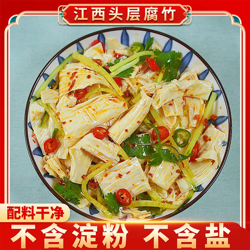 桥头边官方旗舰店头层腐竹手工制作无盐腐竹豆皮豆腐下饭干货营养