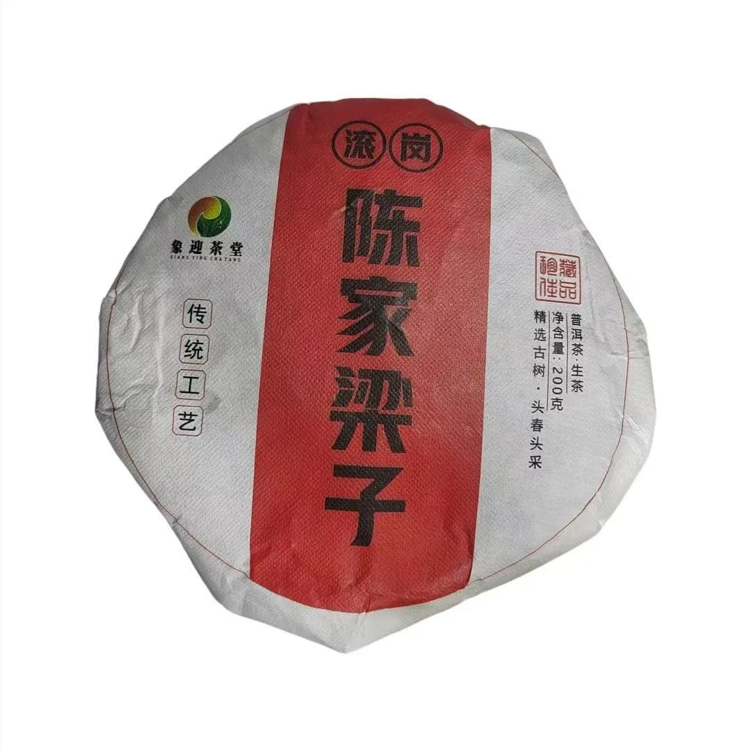 2023年忙糯滚岗陈家梁子古树普洱生茶饼200克