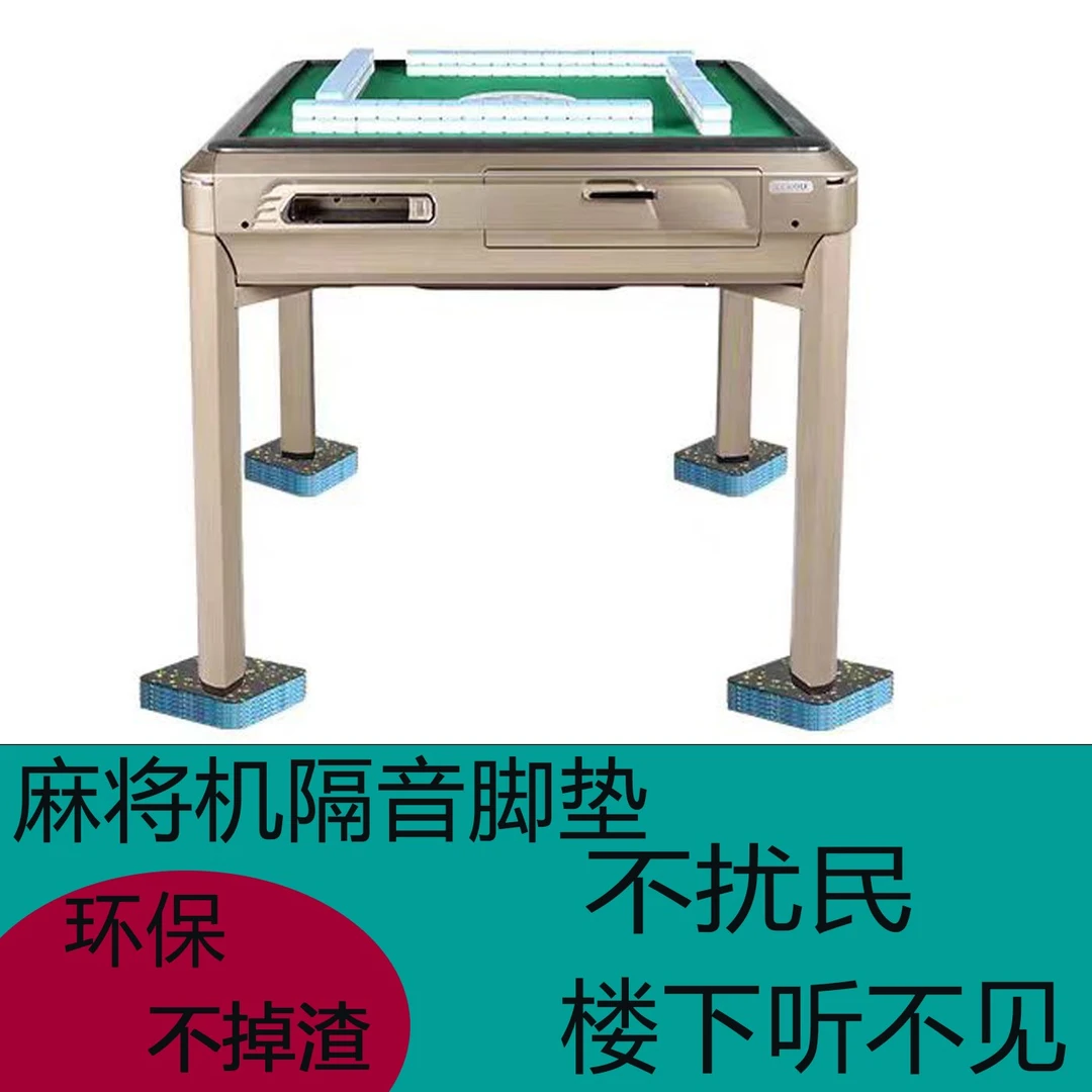 麻将机加厚防滑隔音脚垫麻将机强效静音款降噪不扰民安心娱乐无忧
