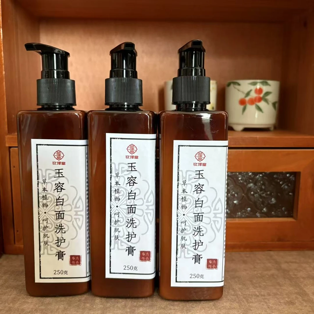 玉容白面洗护膏250g三瓶