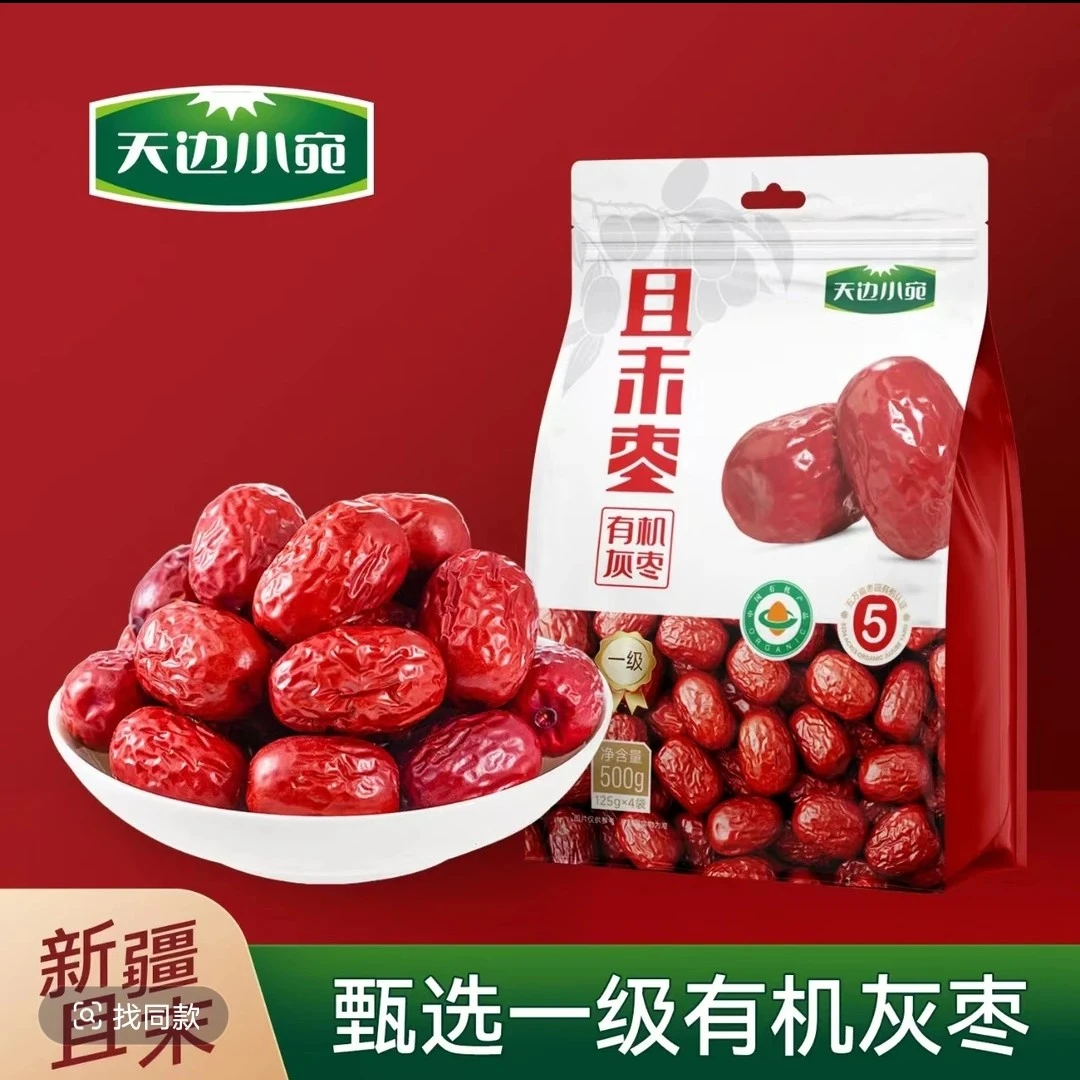 新疆天边小宛红枣一级枣皮薄肉厚甜而不腻核小优质灰枣即食