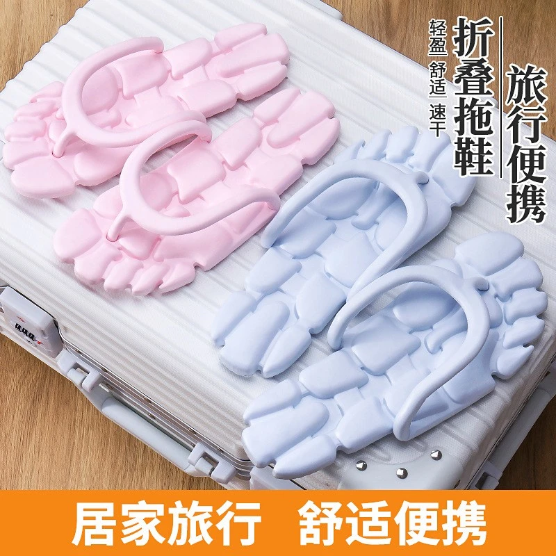 便携式折叠拖鞋出差旅行游泳女酒店轻便防滑男旅游沙滩人字拖凉拖