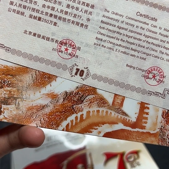 其他普通金属抗70纪念币卡币精装版