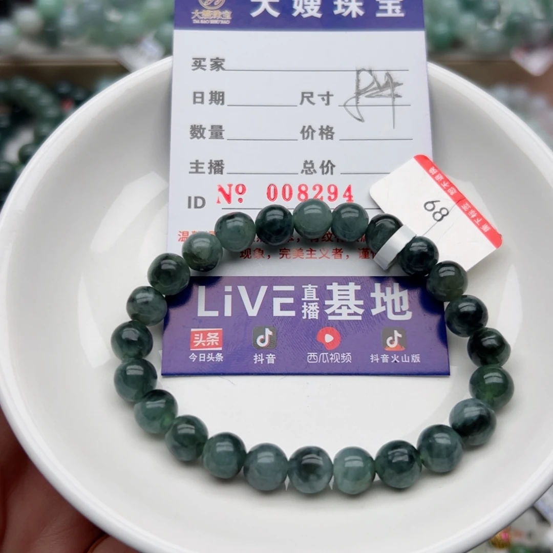 未镶嵌翡翠手链天然翡翠