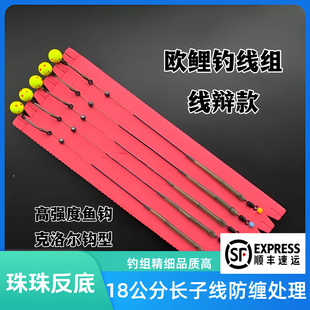 欧鲤钓钓组反底钓组纯手工绑制加强型鱼钩浮水野钓渔具钓鱼装备
