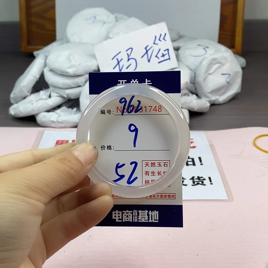 玛瑙/玉髓手镯未镶嵌962