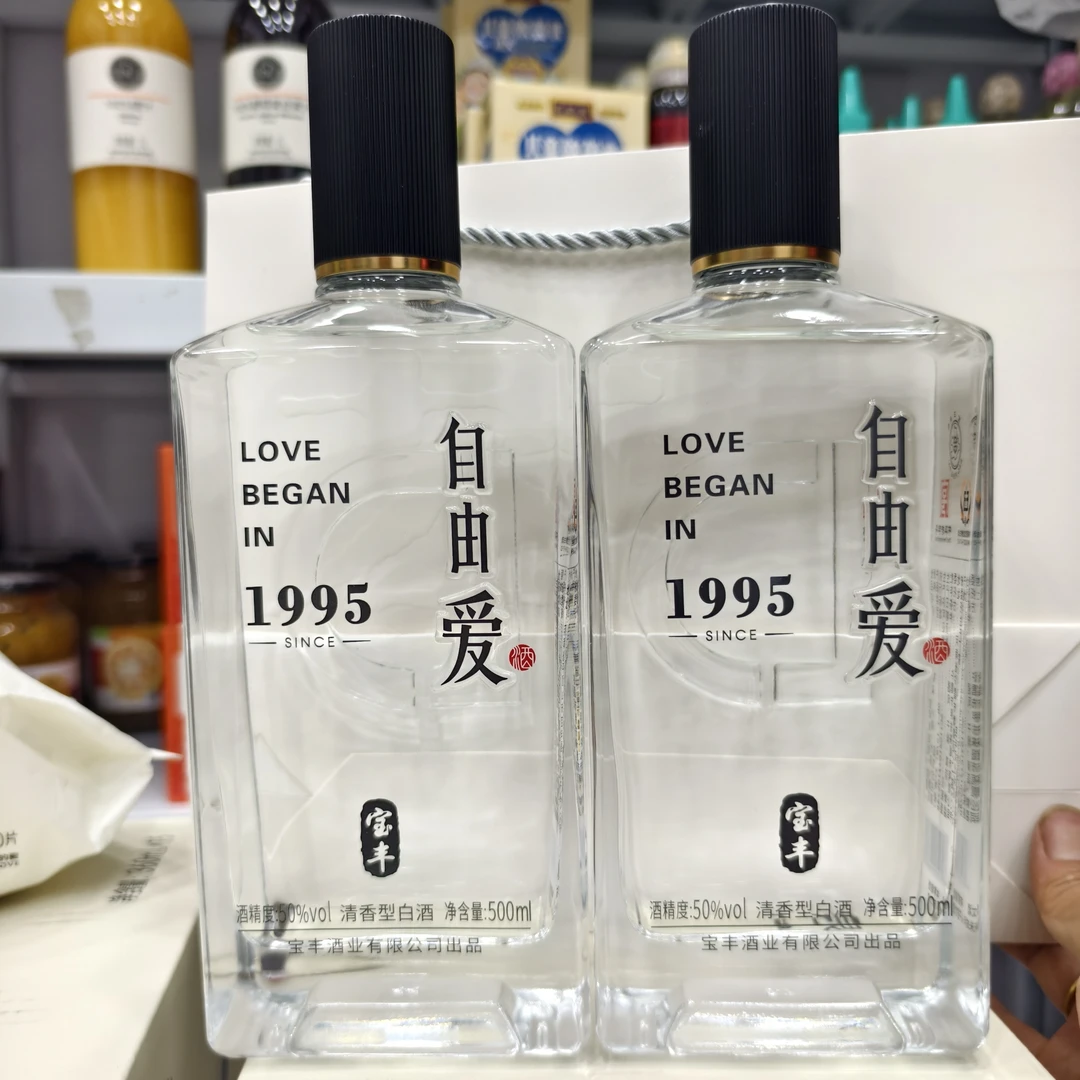 【山西省内次日达】DL东来自由爱白酒《顺丰次日送到家》50度