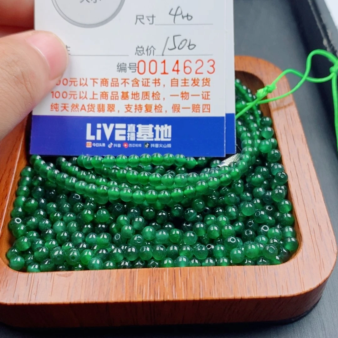 花***晓未镶嵌手链翡翠手串