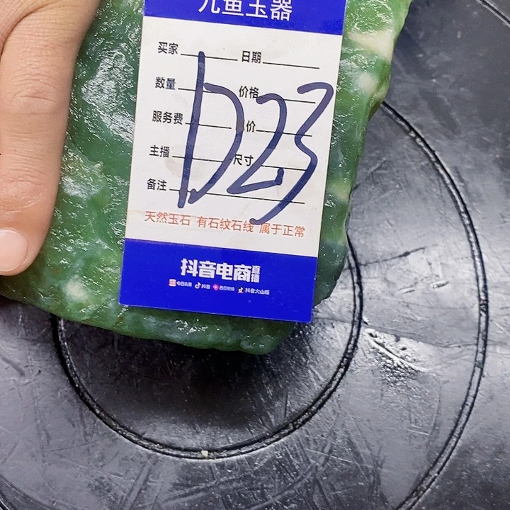 蛇纹石玉原石未镶嵌言*