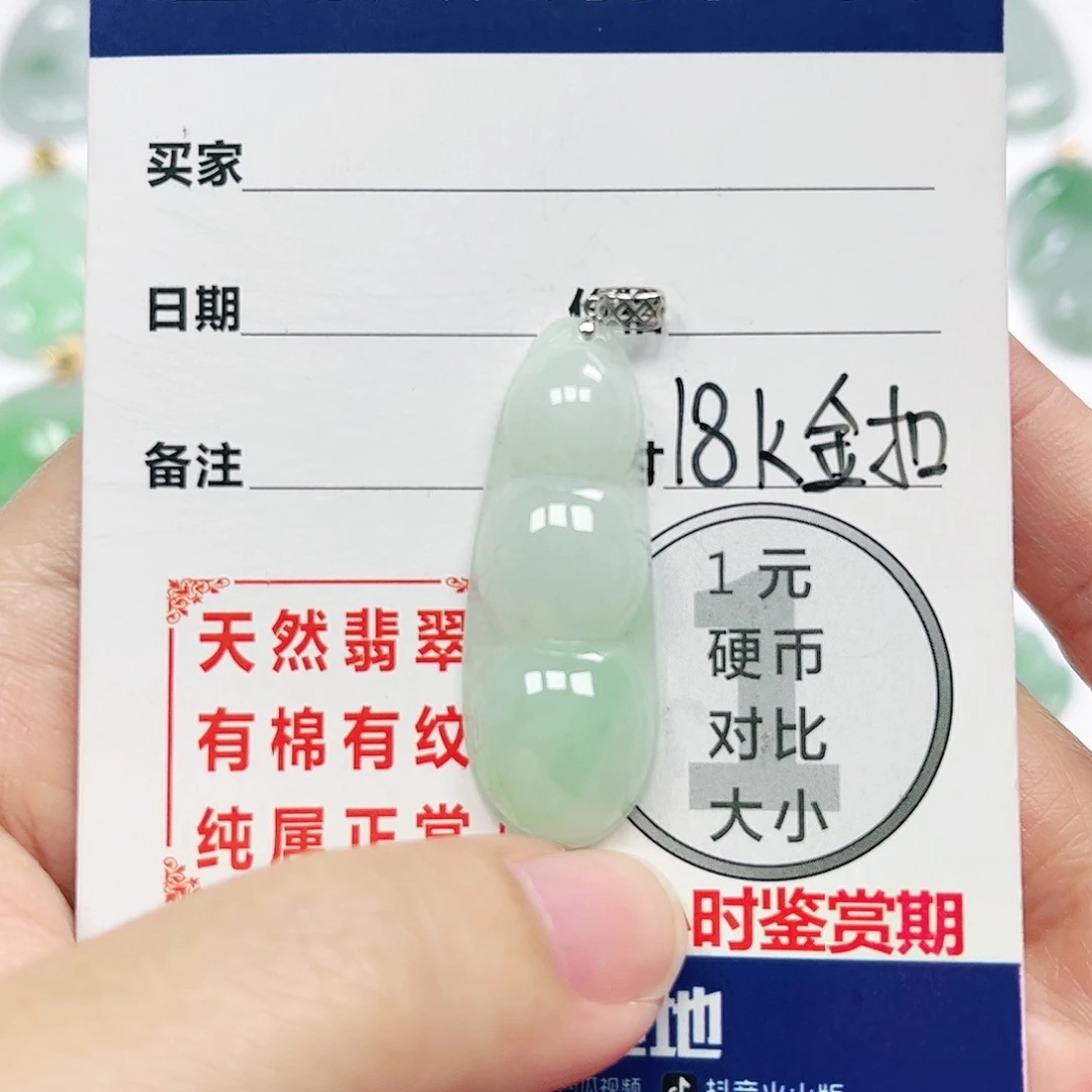 翡翠挂件18K金镶嵌