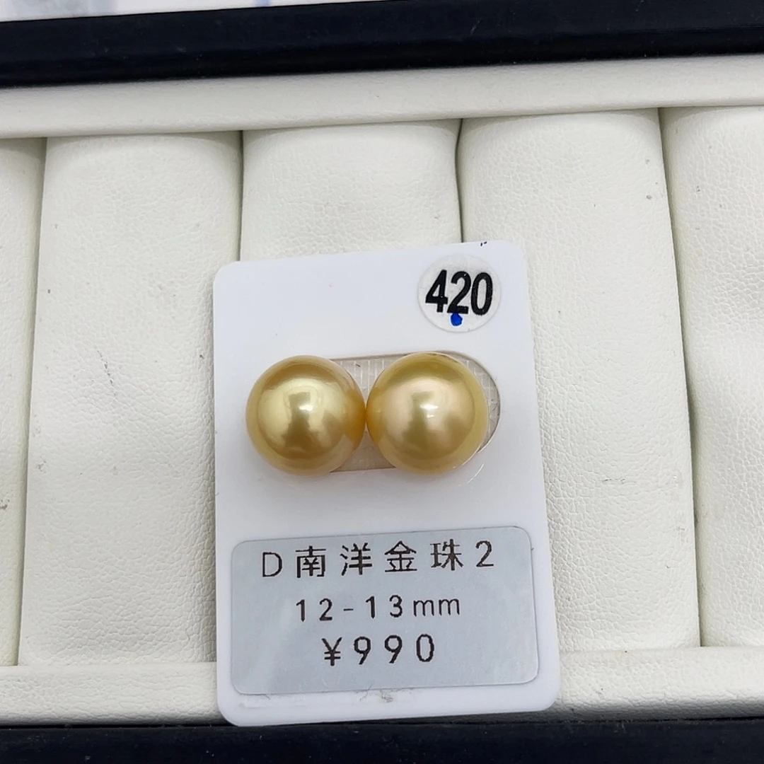 定制海水珍珠未镶嵌裸珠南洋金珠浓金12-13