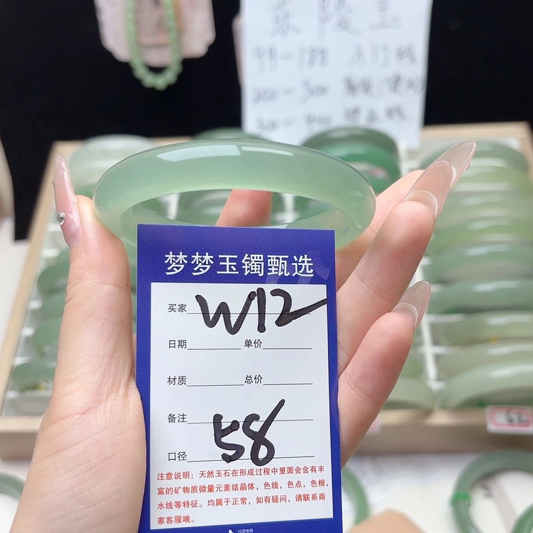 社***丸石英质玉手镯未镶嵌