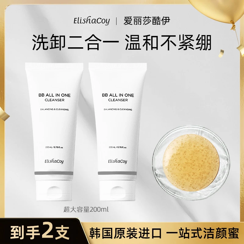 【董先生专享】Elishacoy/爱丽莎酷伊韩国一站式洁颜蜜洗卸二合一