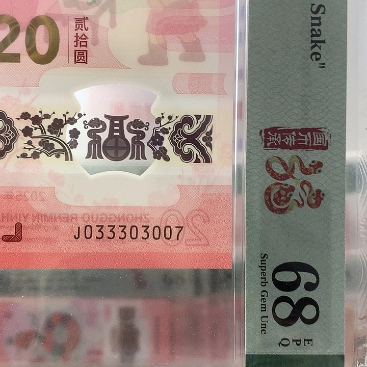 塑料蛇三037，豹头